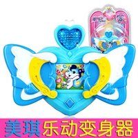 581402 Meiqi Loom Transformation