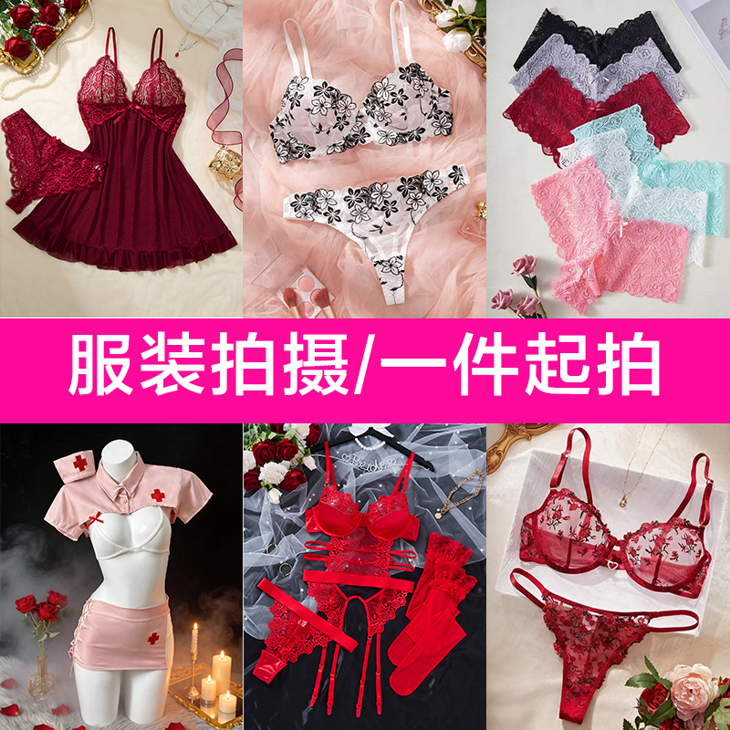 Xiyin Lingerie Flat Lay Photography Amazon Main Image Taobao Hanging Shot 3D Stereo Underwear White Background Clothing Photography Service