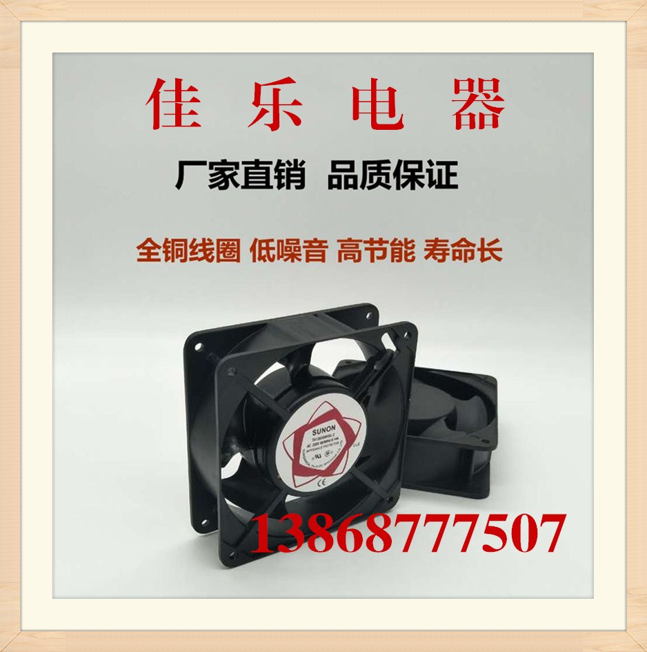 12038 Axial fan SUNON Jianzhun cooling fan 12038 12cm AC fan 380V 220V