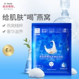 Питательная увлажняющая восстанавливающая маска для лица, против морщин, 6 штук