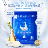 Питательная увлажняющая восстанавливающая маска для лица, против морщин, 6 штук