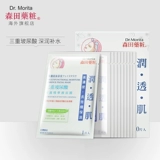 [Live Exclusive] 5 коробок с лекарственным препаратом Морита.