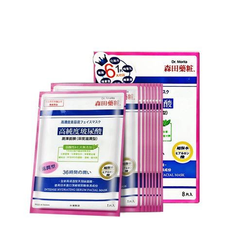 Увлажняющая осветляющая маска для лица с гиалуроновой кислотой, 8 штук, осветляет кожу, официальный продукт