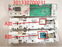 Little Swan drum washing machine motherboard TG70-1028E(S) TG60-1028E(S)301330700031