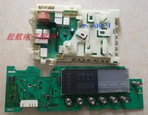 Suitable for Siemens drum washing machine XQG75-10S360 (WM10s368TI) computer board motherboard