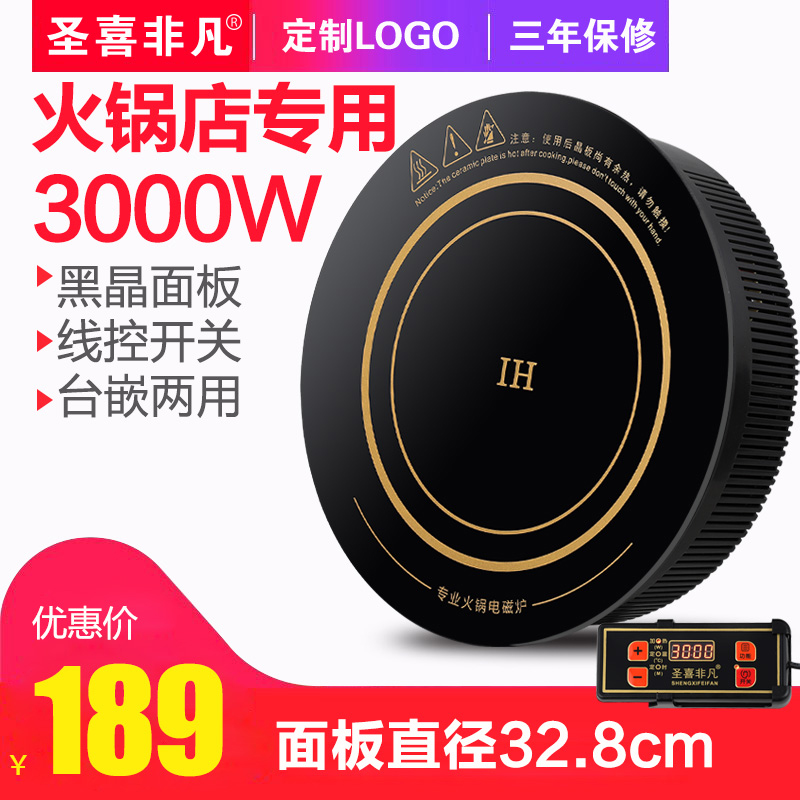 Sacred Joy Extraordinary F380A Hotpot induction cooktop Round Commercial Embedded Fire Boiler special power