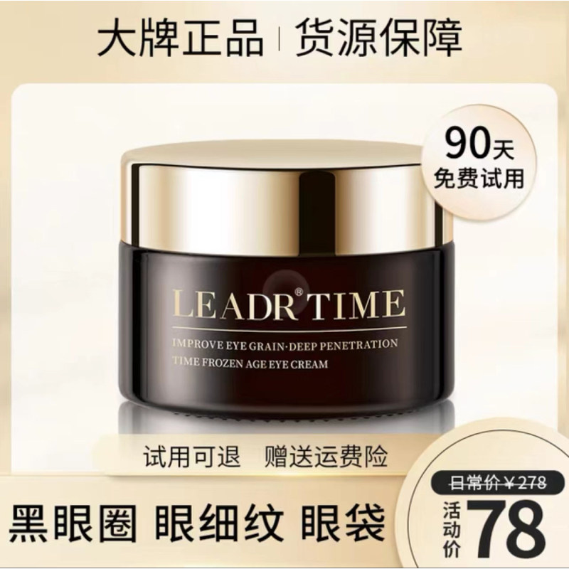 Французский крем для век Lancome в маленькой черной бутылочке осветляет темные круги, мелкие морщинки, мешки под глазами, укрепляет кожу против морщин официальный флагманский магазин genuine Изображение 1