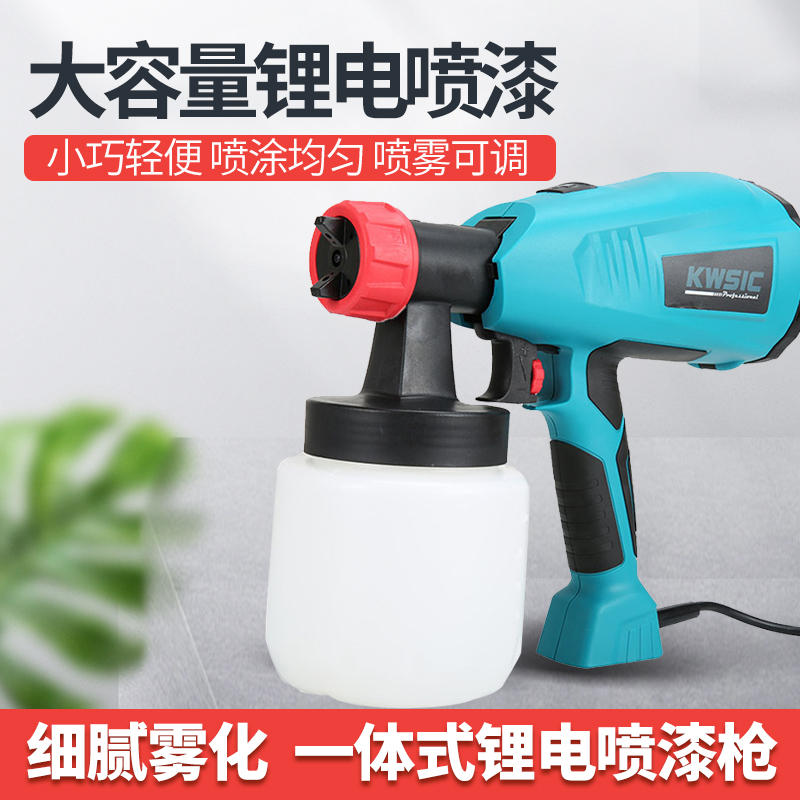 Electric spray gun small household wall spray artifact latex paint paint paint sprayer tool detachable