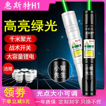 Whistle H1 high-power long-range laser flashlight finger star pen green light LED screen driving school teaching instruction pen