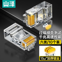 Mountain Zee 6 Type WL-6100 one thousand trillion Supersix type network Crystal head RJ45 shielded network wire plug network for joint