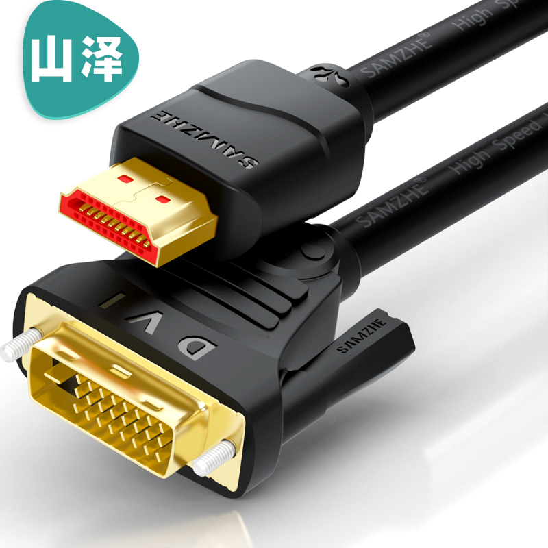 Mountain Zee DH-8100 DH-8150 DH-8200 DH-8200 HDMI to DVI connecting line high-definition two-way interchanging
