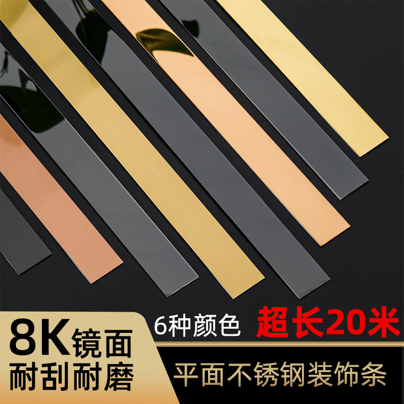 Titanium alloy decorative strip black titanium stainless steel line self-adhesive flat plaster line ceiling TV background wall border