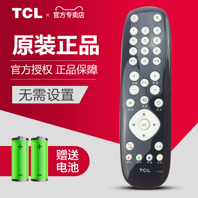 TCL original P10D remote control universal P10A L32P10FBD E9 E19 series TV remote control use