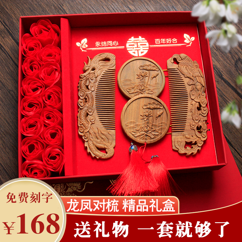 Newlywed wedding comb pair mirror set dowry dowry hi comb green sandalwood comb dragon and phoenix pair comb gift