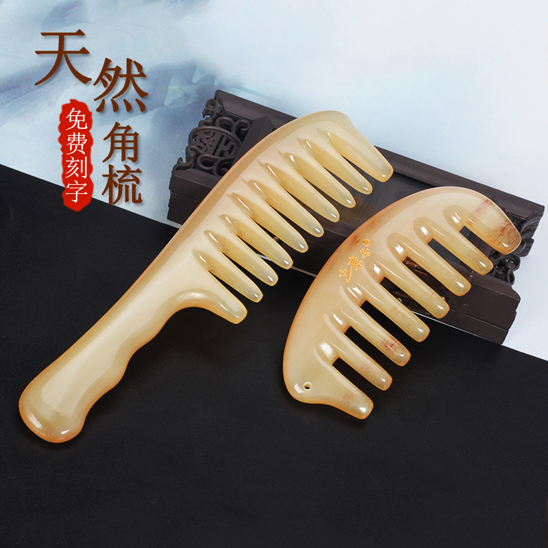 Natural Horn Comb Yak Horn Comb Children Men Special Home Static Head Meridians Meridians Massage Comb