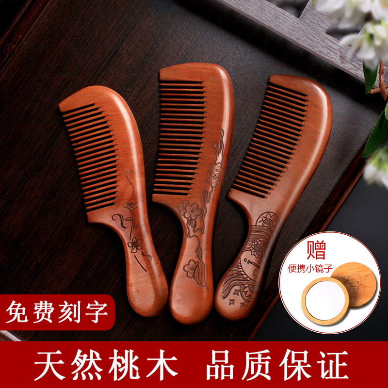 Natural Peach Wood Comb Home Wood Small Static Hair Loss Sandalwood Hornwood Hornwood Anti Male And Female Long Hair Special
