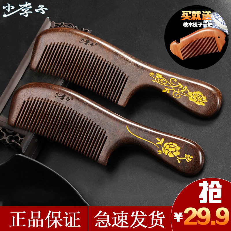 Sandalwood comb roll straight hair household natural electrostatic massage hair loss Sandalwood comb for women free lettering anti
