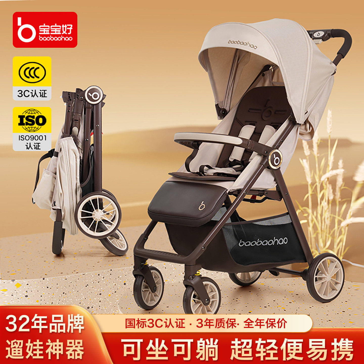 BabyGood A2proベビーカーは軽量で折りたたみ式、座った状態でもリクライニングした状態でも使用できます。ボタン一つで簡単に折りたためる、持ち運びに便利な4輪ベビーカーです。