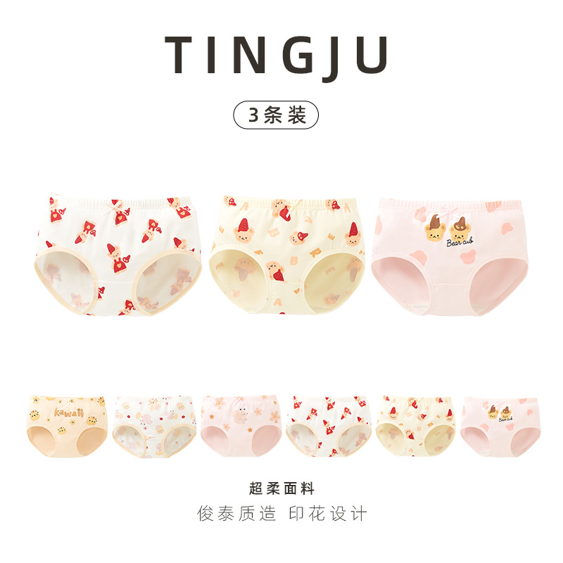 Juntai weaving children's underwear medium and large children's clothing baby baby a class triangle girls' underwear pure cotton box
