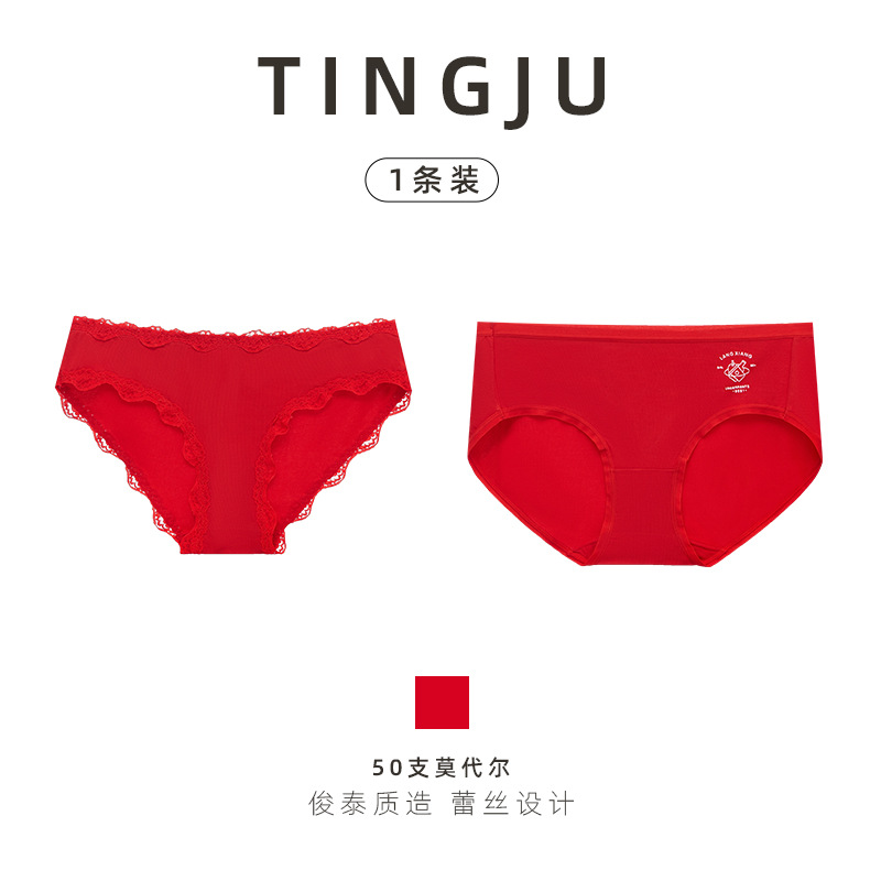 Juntai Weaving This Life Year Middle Waist Large Red Briefs Teenage Girl New Big Red Forwarding Modale Lady Triangle Pants