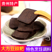 Guizhou specialty Bijie Dafang bean soy sauce flavor farmhouse homemade soy bean smelly soy sauce original flavor 500g