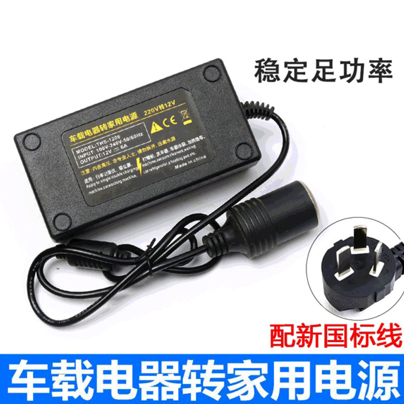 220V 110V to 12V Cigarette Lighter Adapter Socket for Car Vacuum Cleaner, Refrigerator, Air Pump, Household Use, European, British, and American Standards