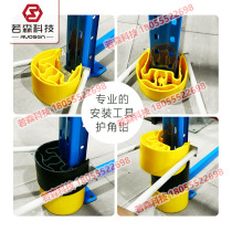 Heavy-duty shelf anti-collision corner guard shelf anti-collision protective cover shelf post anti-collision plastic anti-collision corner guard 90
