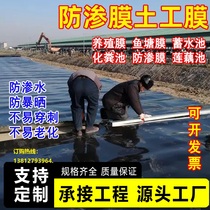 鱼塘防渗膜鱼池护坡防水养殖HDPE黑色抗老化抗拉加厚土工膜防水膜