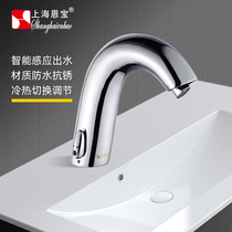 Enbao all-copper induction washbasin faucet Hot and cold faucet manual temperature adjustment Household commercial faucet 1306