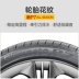 Lốp xe nhập khẩu Pirelli 275 / 35R21 P7 ALL SEASON 103V bông câm Phụ kiện N0 Porsche - Lốp xe