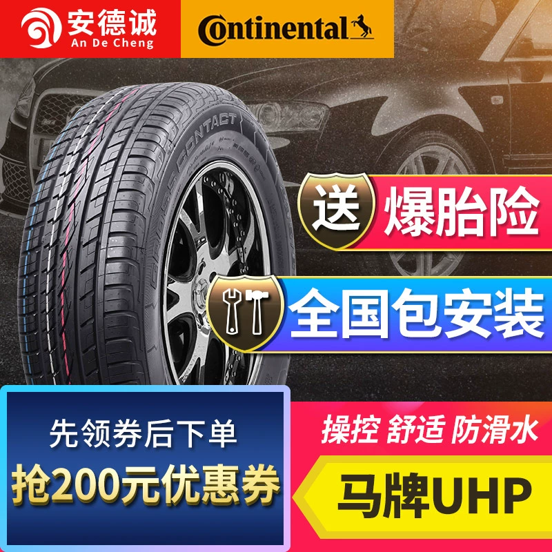 Thương hiệu ngựa Đức 255 / 55R18 UHP Mercedes-Benz R300 / 350 105W lốp xe ô tô chính hãng mới - Lốp xe