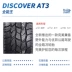 Cooper 235 / 70R16 DISCOVERER AT3 106T hoàn toàn mới nhập khẩu lốp xe địa hình chính hãng - Lốp xe