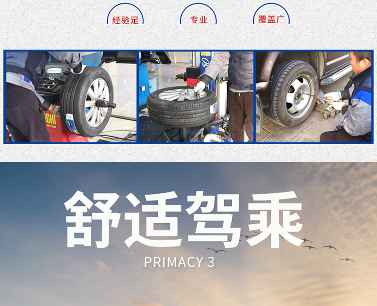 Michelin nhập khẩu chống cháy nổ 245 / 50R18 PRIMACY 3 lốp 100% MOE Mercedes-Benz ZP BMW chính hãng - Lốp xe lốp xe ô tô khuyến mãi