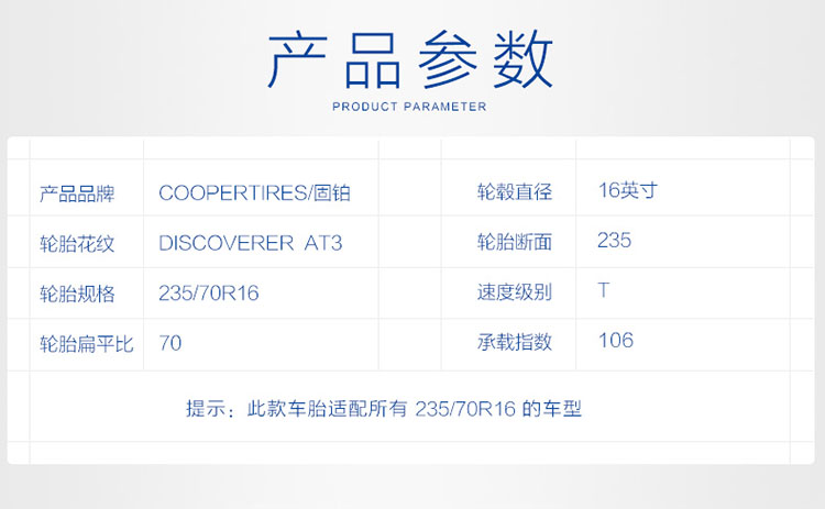 Cooper 235 / 70R16 DISCOVERER AT3 106T hoàn toàn mới nhập khẩu lốp xe địa hình chính hãng - Lốp xe lốp kia morning