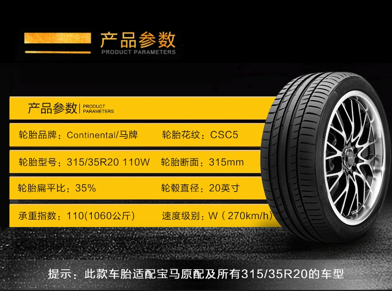 Thương hiệu ngựa Đức 315 / 35R20 CSC5 110W Lốp xe chống cháy nổ X5 X6 hoàn toàn mới - Lốp xe