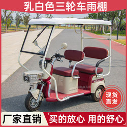 2025 New Electric Tricycle Special Awning Removable Milky White Carport New Leisure Windshield Awning