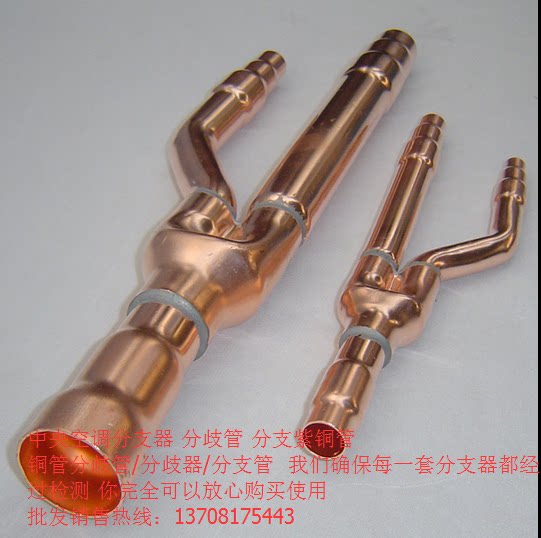 Toshiba Splitter BY305E divergence tube central air conditioning branch pipe divertor copper triple joint