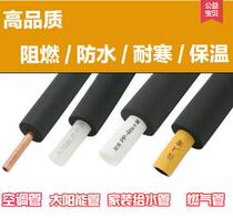 Furige air conditioning insulation pipe 09032 × 1 75m insulation pipe sleeve water heater insulation pipe rubber insulation pipe