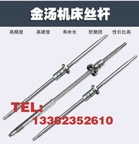 Zhejiang Jintang CNC Machine Tool Support Screw ck6136 6140 6150 Lathe xz Axis Grinding Ball Screw