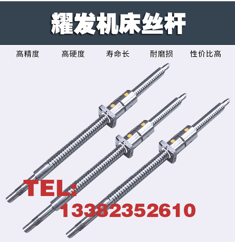 Yaofa machine tool ck0620 0625 0630 0640 6136 CNC lathe xz axis ball screw screw