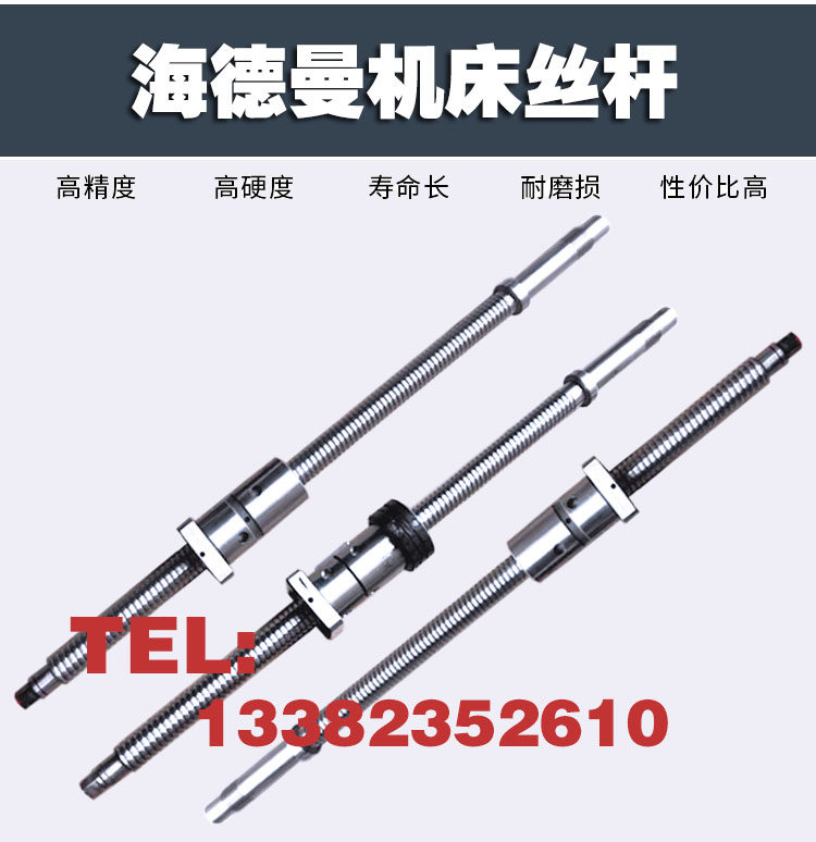 Zhejiang Heideman CNC Machine Tool Support Screw HC20 30 32HCL300 Huafeng XZ Axis Ball Screw