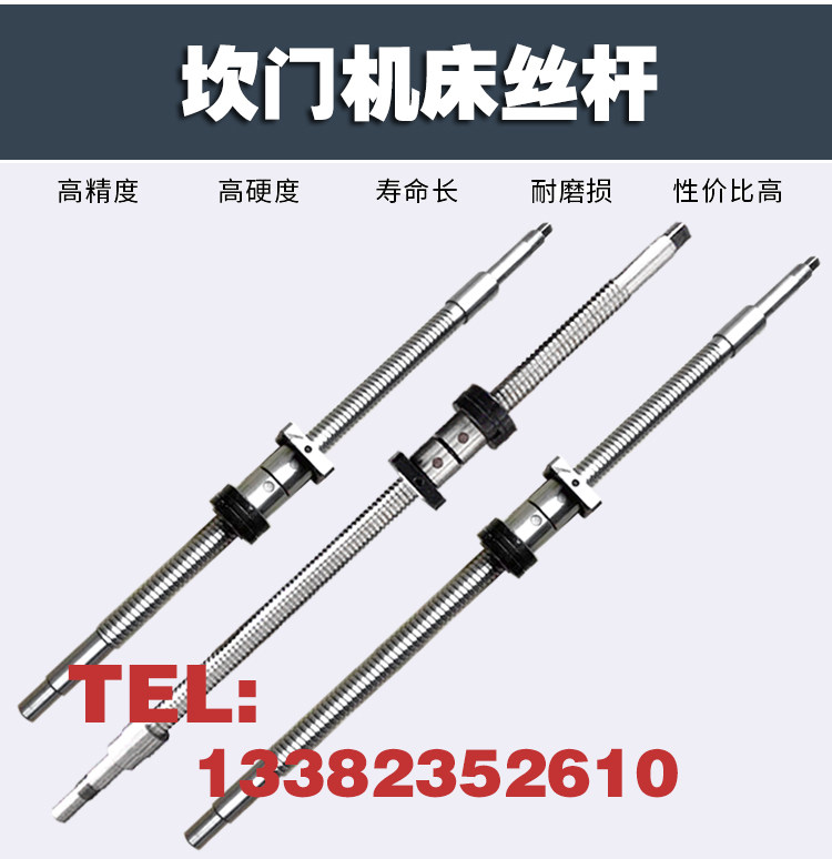 Kanmen CNC Machine Tool Support Screw CK0620 0630 0632 cnc300 Lathe xz Axis Ball Screw