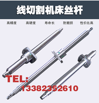 Wire cutting machine screw spark machine DK7732 7740 wire cutting screw Taizhou machine ball screw