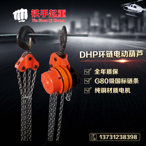  Group hanging electric hoist DHP climbing frame electric hoist welding tank hoist 10 tons 6 meters Yongniu chain electric hoist