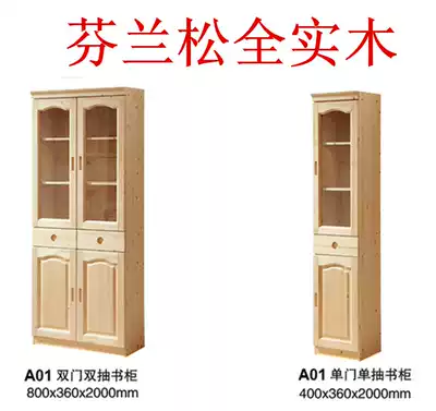 Full solid wood Finnish pine two-door single-door three-door bookcase with glass door bookshelf combination simple storage shelf
