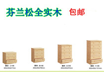 All solid wood Finnish pine wood three four five six Cabinet cabinet Cabinet special price Chinese pastoral custom pine furniture customization