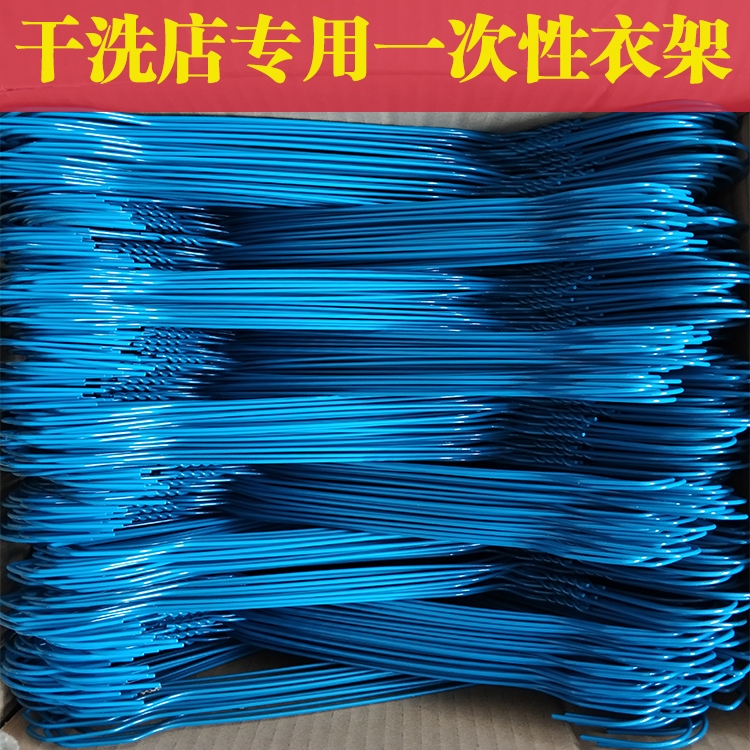 Dry Cleaning Shop Special Steel Wire Hangers, 600 Pieces Per Box, 2.2mm Thick, Spray-Coated, Non-Peeling, Disposable Hangers