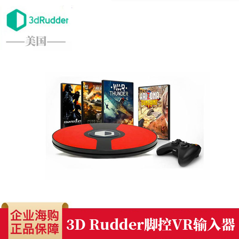 3D Rudder Football VR Input 4DOF Freedom Game Role Walking Direction Control Treadmill