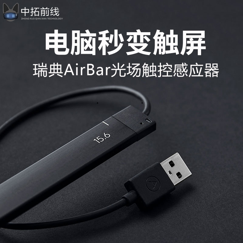 Neonode AirBar TouchscreenSensor Computer screen second variable touch touch sensor