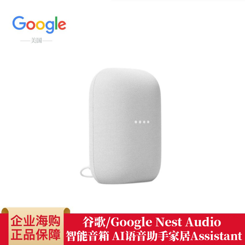 Spot Google Google Nest Audio smart speaker AI voice assistant home Assistant